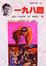 Cover of 一九八四