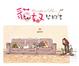 Cover of 貓奴契約書