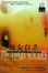 Cover of "处女自杀"