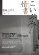 Cover of 情書
