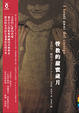 Cover of 管教的甜蜜歲月