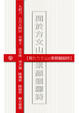 Cover of 關於方文山的素顏韻腳詩