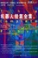 Cover of '机器人短篇全集（上下册）'