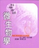 Cover of 科學家談