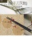 Cover of 筷子刀叉匙