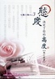 Cover of 態度，決定了你的高度