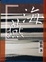 Cover of "海燕"