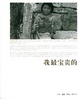 Cover of 我最宝贵的