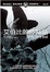 Cover of 艾伯比的終點站