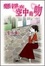 Cover of '懸浮在空中的吻'
