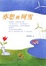 Cover of 亦恕與珂雪