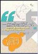 Cover of 一生受用的公式