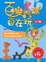 Cover of '百變汽球自在玩進階篇'