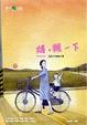 Cover of 媽，親一下