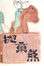 Cover of "拋棄熊"