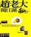 Cover of "趙老大闖江湖"