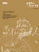 Cover of 在羅馬的階梯上畫畫