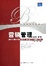 Cover of '营销管理(亚洲版第3版)'