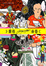 Cover of "香港春卷"