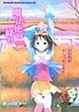 Cover of 魔法使的條件 2