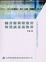 Cover of '圖書館利用教育與資訊素養教育'