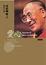 Cover of 愛心