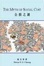 Cover of 公損之謎