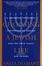 Cover of "Choosing a Jewish Life"