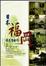 Cover of "上班族自由行首選"