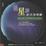 Cover of "追星族的天空奇緣"