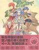 Cover of 岩崎美奈子 ART WORKS