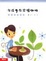 Cover of 午後在家喝咖啡