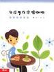 Cover of 午後在家喝咖啡