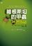 Cover of 維根斯坦的甲蟲