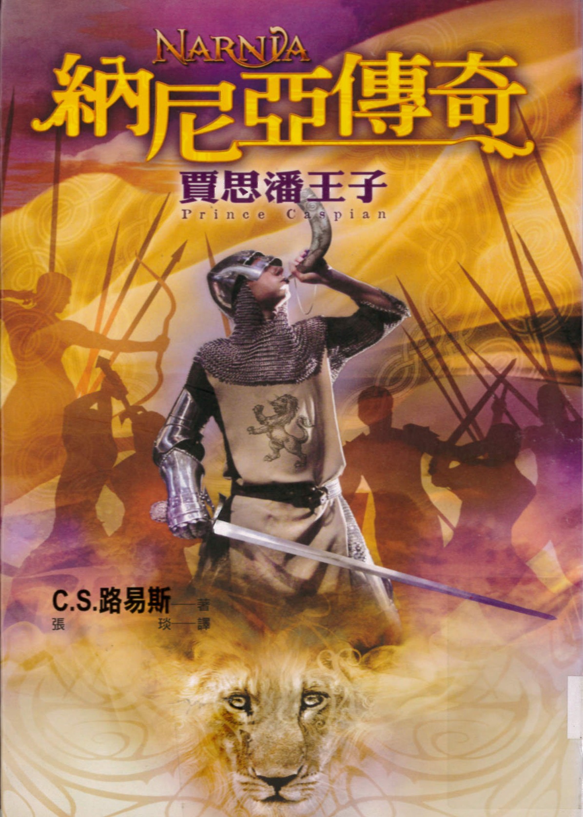 Image of 賈思潘王子