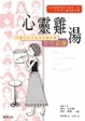 Cover of A Second Chicken Soup for the Woman's Soul
