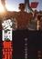 Cover of 愛國無罪