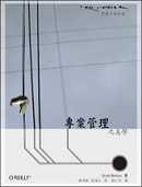 專案管理之美學的圖像