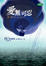 Cover of 愛無可忍