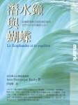 潛水鐘與蝴蝶的圖像