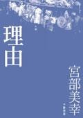 理由的圖像