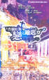 Cover of 普羅旺斯戀之鑰匙