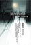 Cover of "新月的詩神"