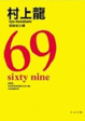 Cover of 69