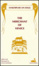Cover of The Merchant of Venice