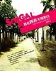 Cover of 我在西非不用美白