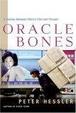 Cover of Oracle Bones