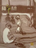 隨筆北投