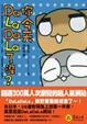Cover of 你今天DaLaDaLa了沒？