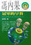 Cover of 冠軍的早餐